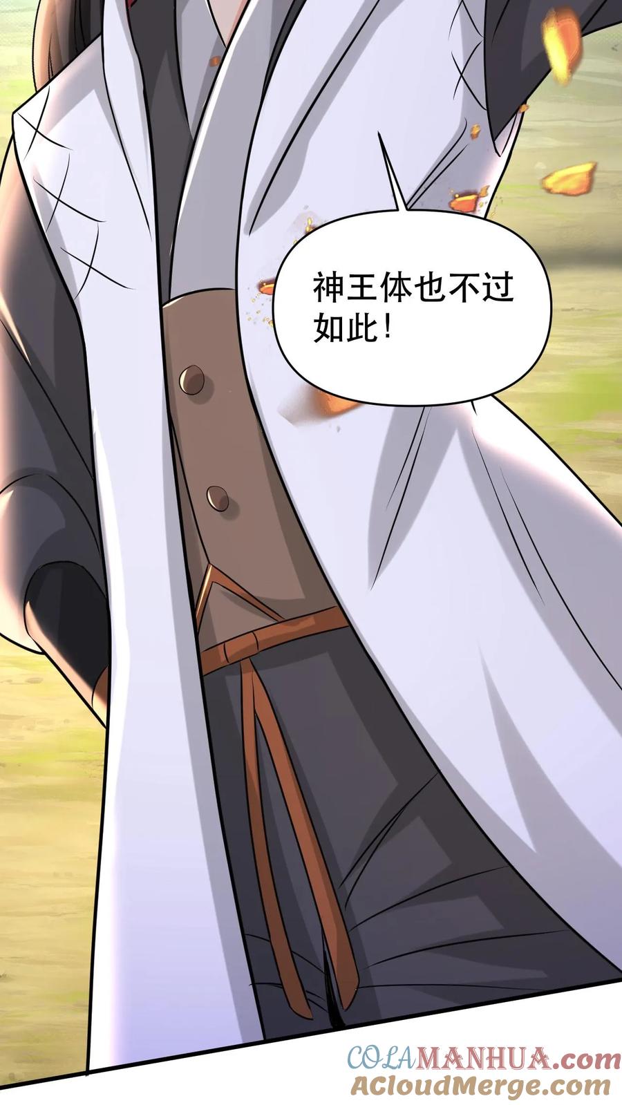 《玄幻，我能无限顿悟》第51话 嚣张的资本 第26页