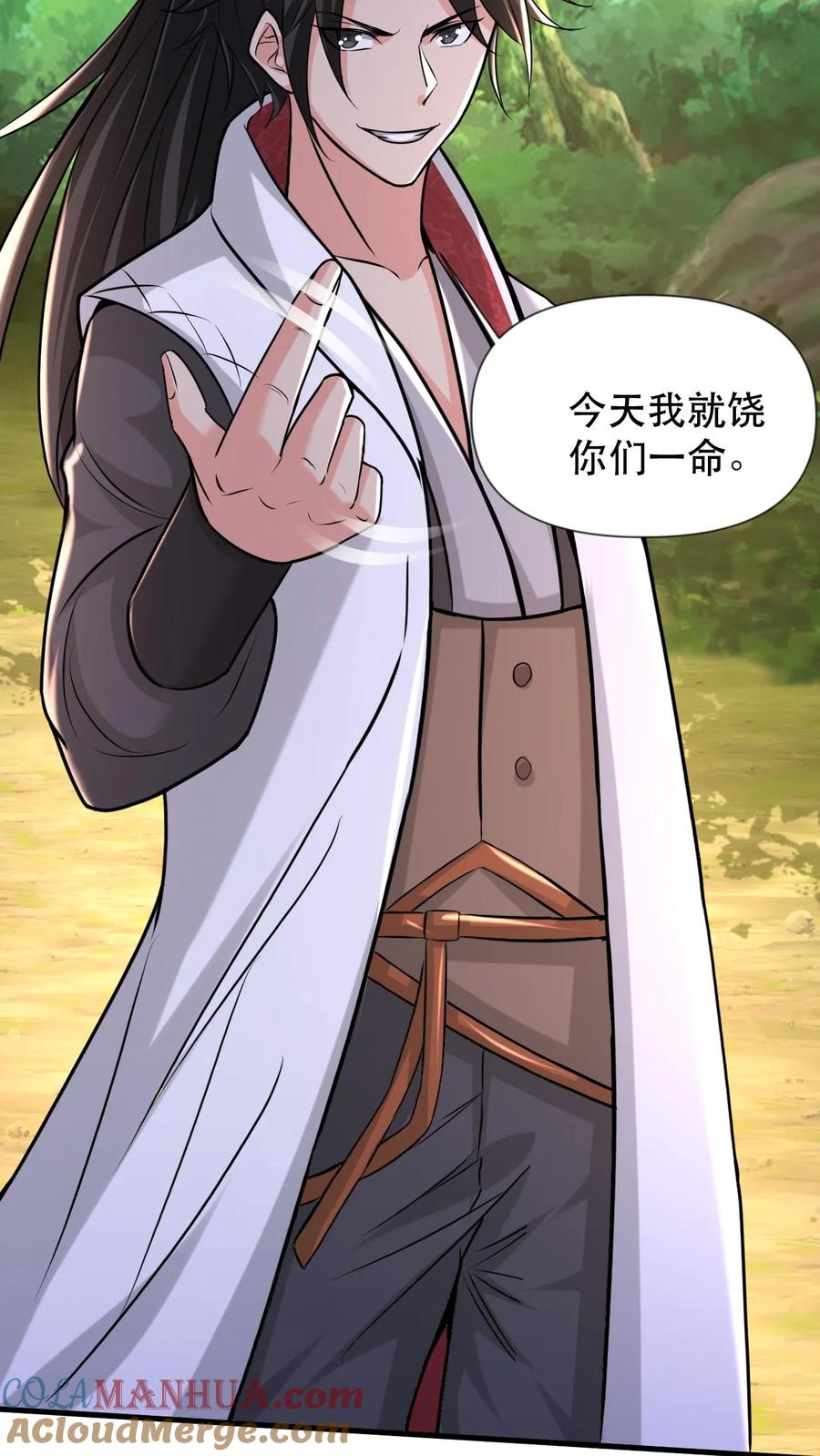 《玄幻，我能无限顿悟》第51话 嚣张的资本 第8页