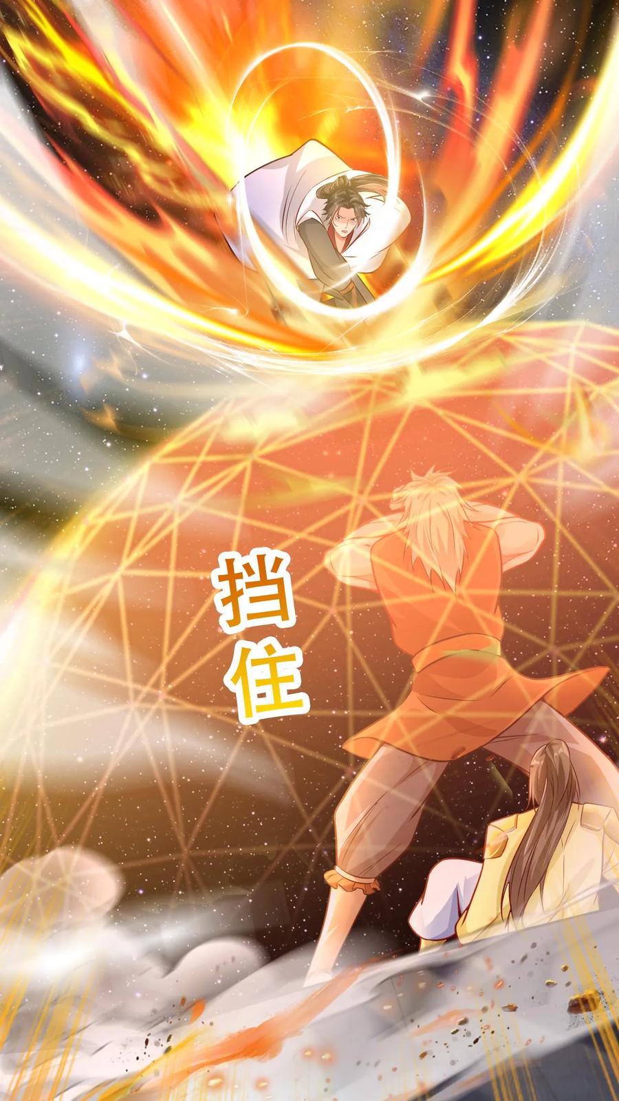 《玄幻，我能无限顿悟》第52话 武痴赵无极 第20页