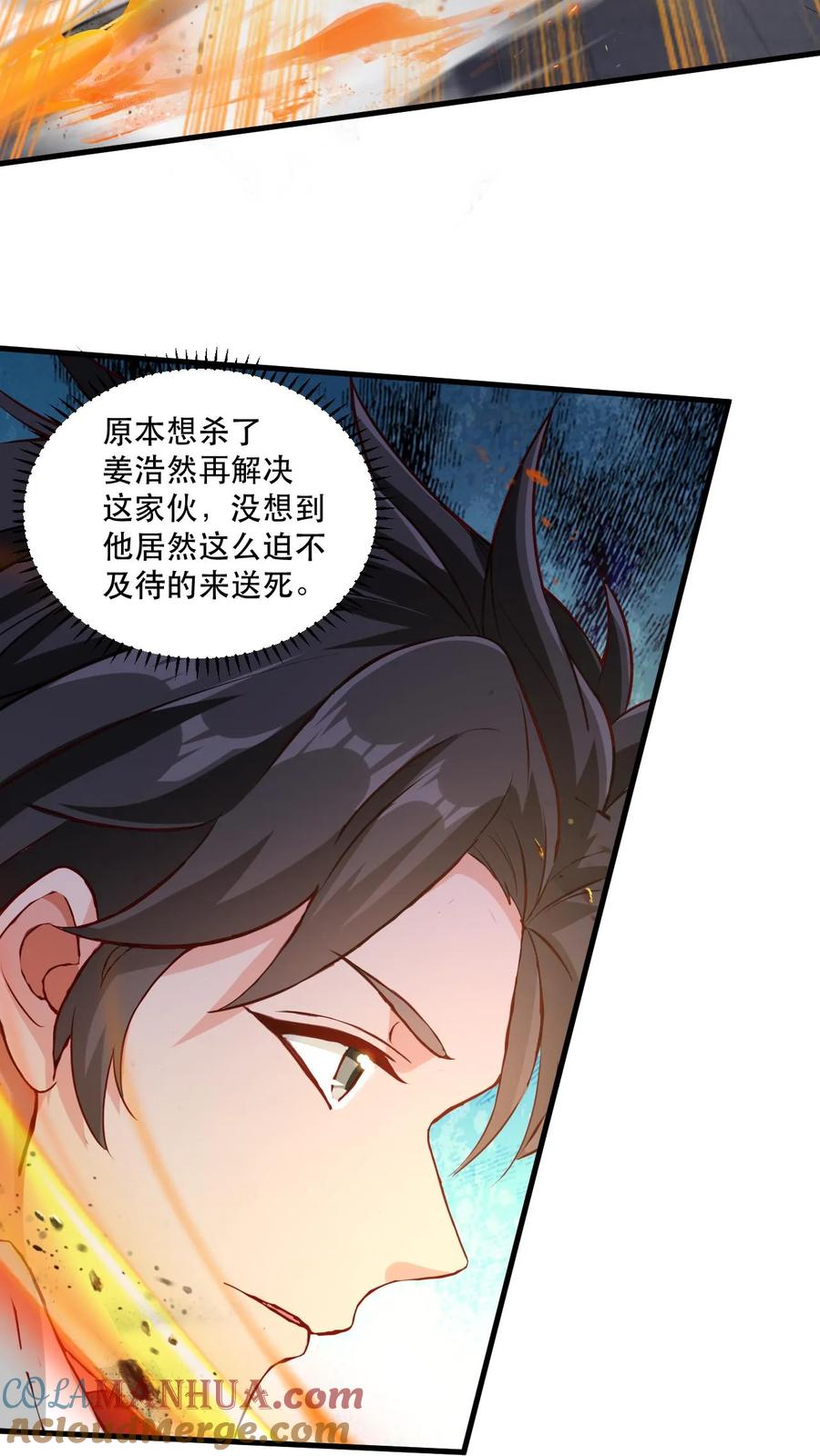 《玄幻，我能无限顿悟》第52话 武痴赵无极 第21页