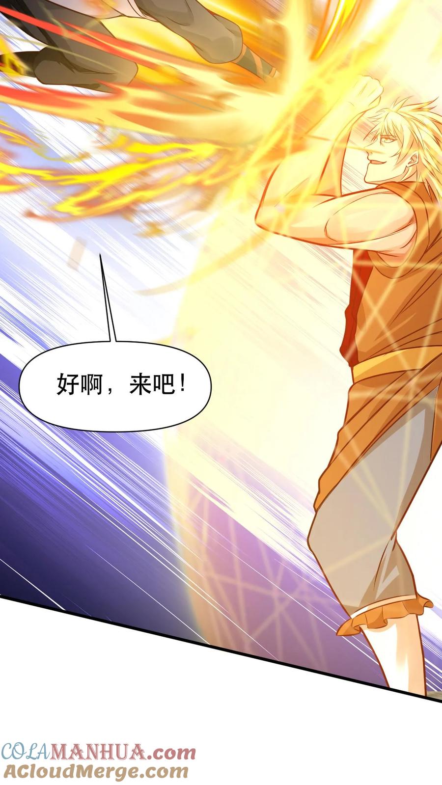 《玄幻，我能无限顿悟》第52话 武痴赵无极 第23页