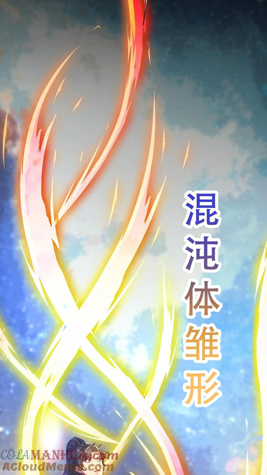 《玄幻，我能无限顿悟》第52话 武痴赵无极 第7页