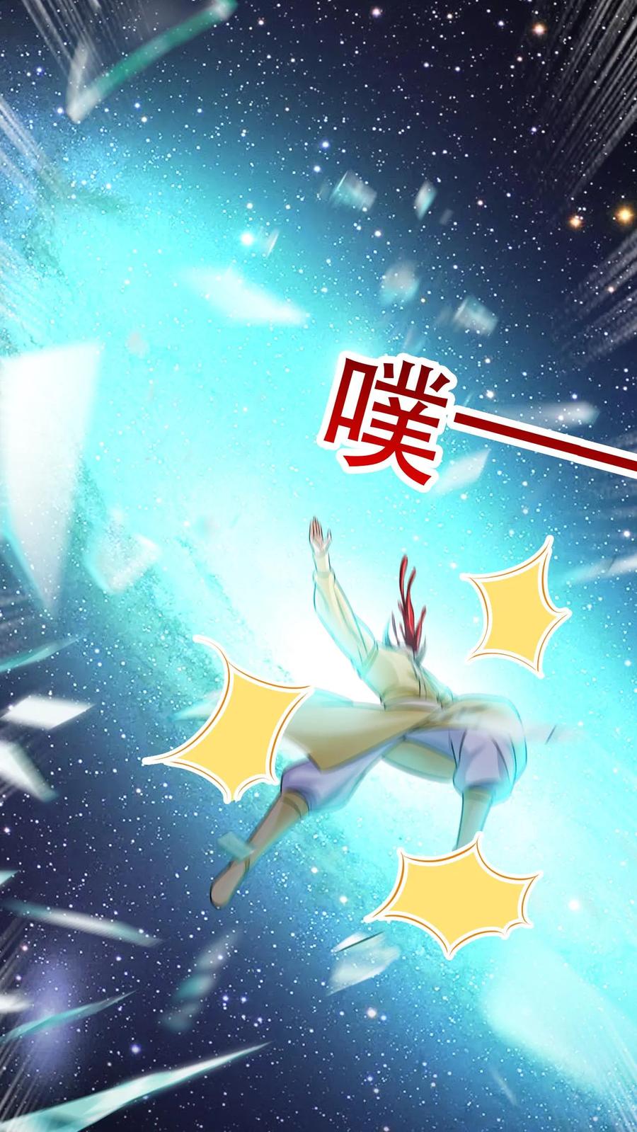 《玄幻，我能无限顿悟》第52话 武痴赵无极 第14页