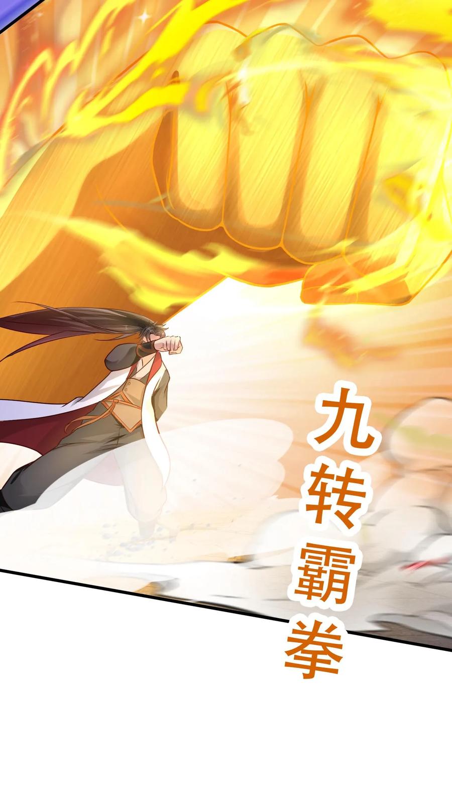 《玄幻，我能无限顿悟》第52话 武痴赵无极 第28页
