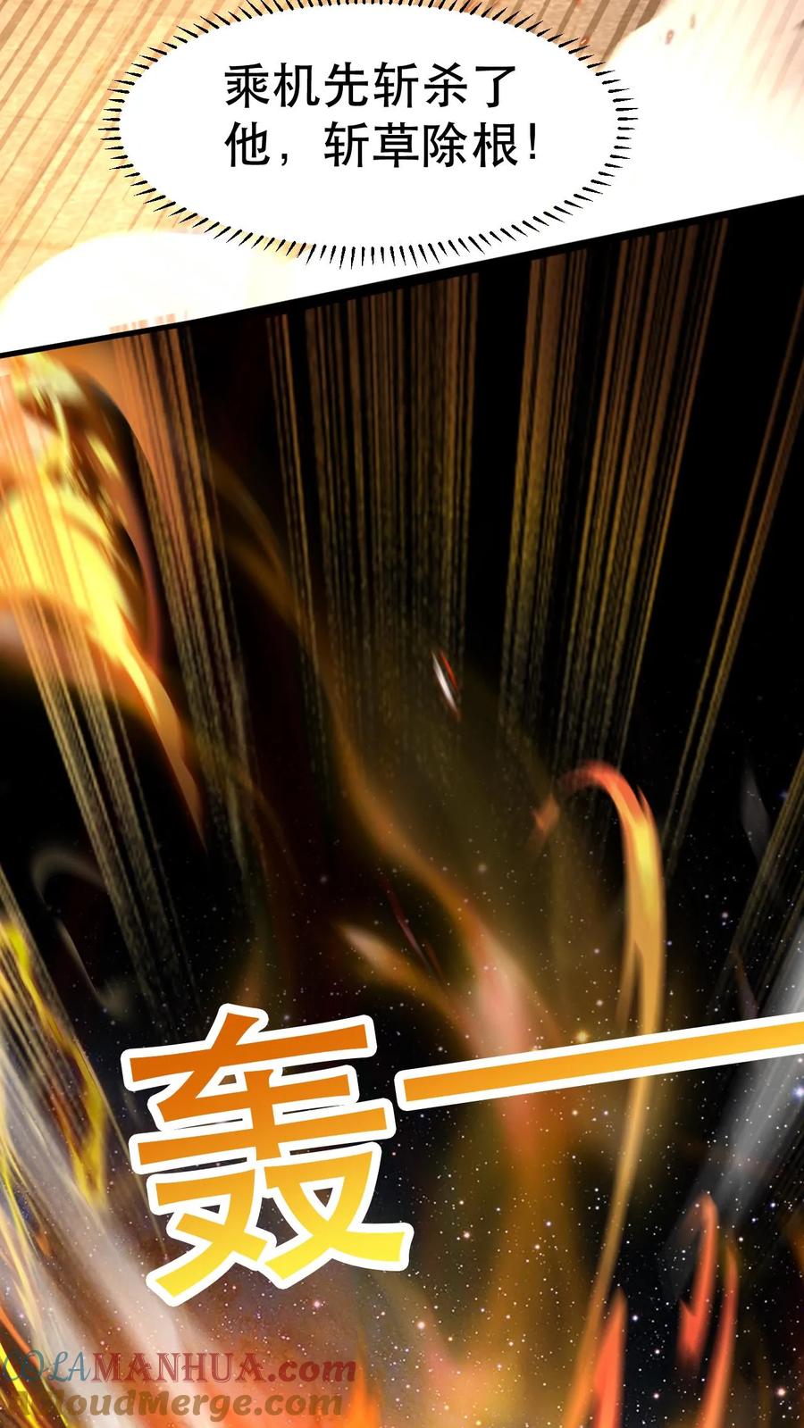 《玄幻，我能无限顿悟》第52话 武痴赵无极 第19页