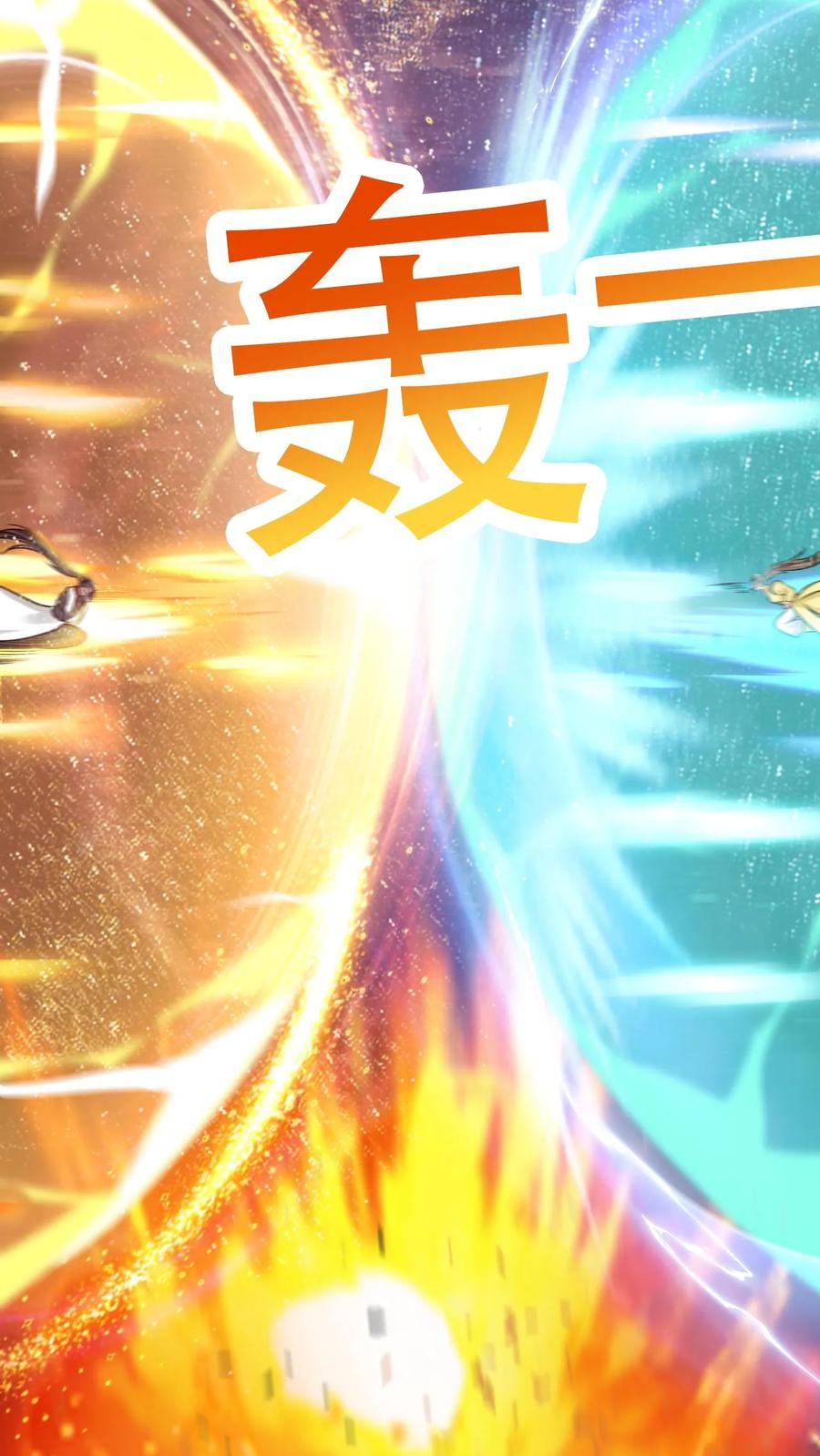 《玄幻，我能无限顿悟》第52话 武痴赵无极 第12页