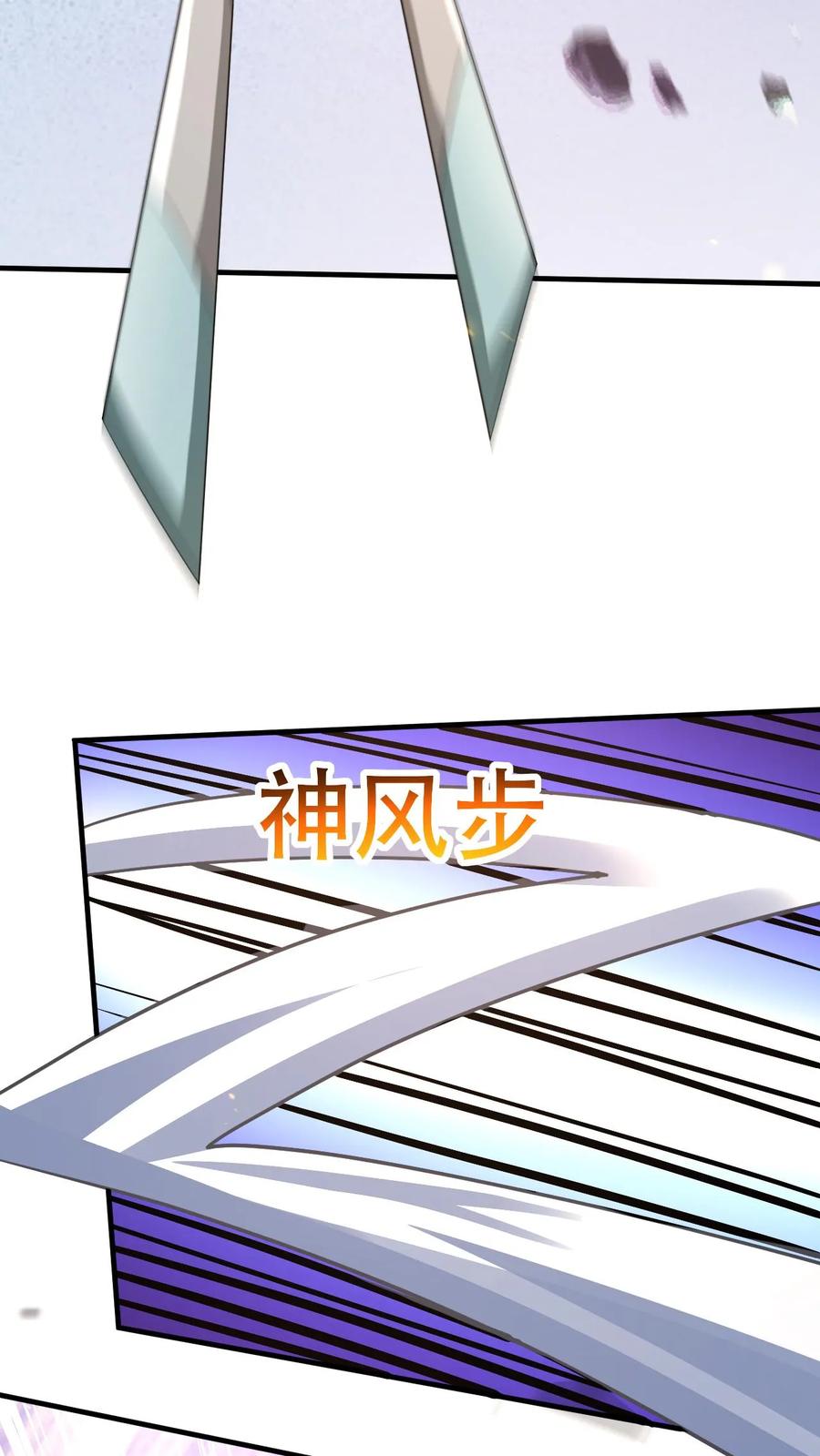 《玄幻，我能无限顿悟》第53话 你上当了！ 第26页