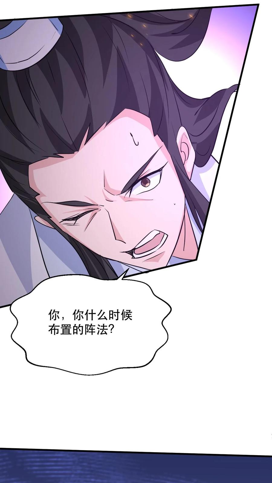 《玄幻，我能无限顿悟》第53话 你上当了！ 第30页
