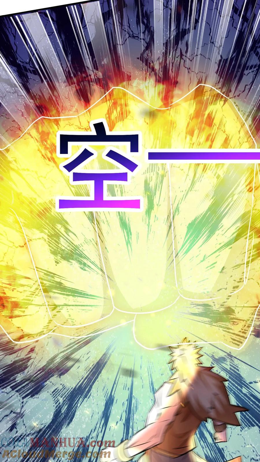 《玄幻，我能无限顿悟》第53话 你上当了！ 第13页