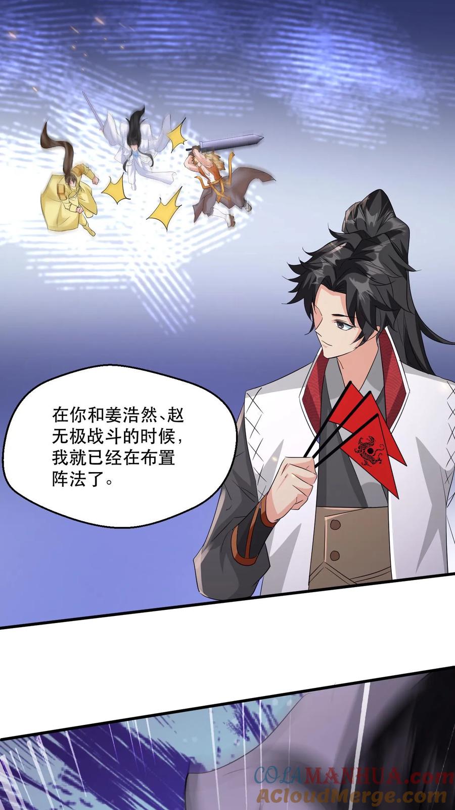《玄幻，我能无限顿悟》第53话 你上当了！ 第31页