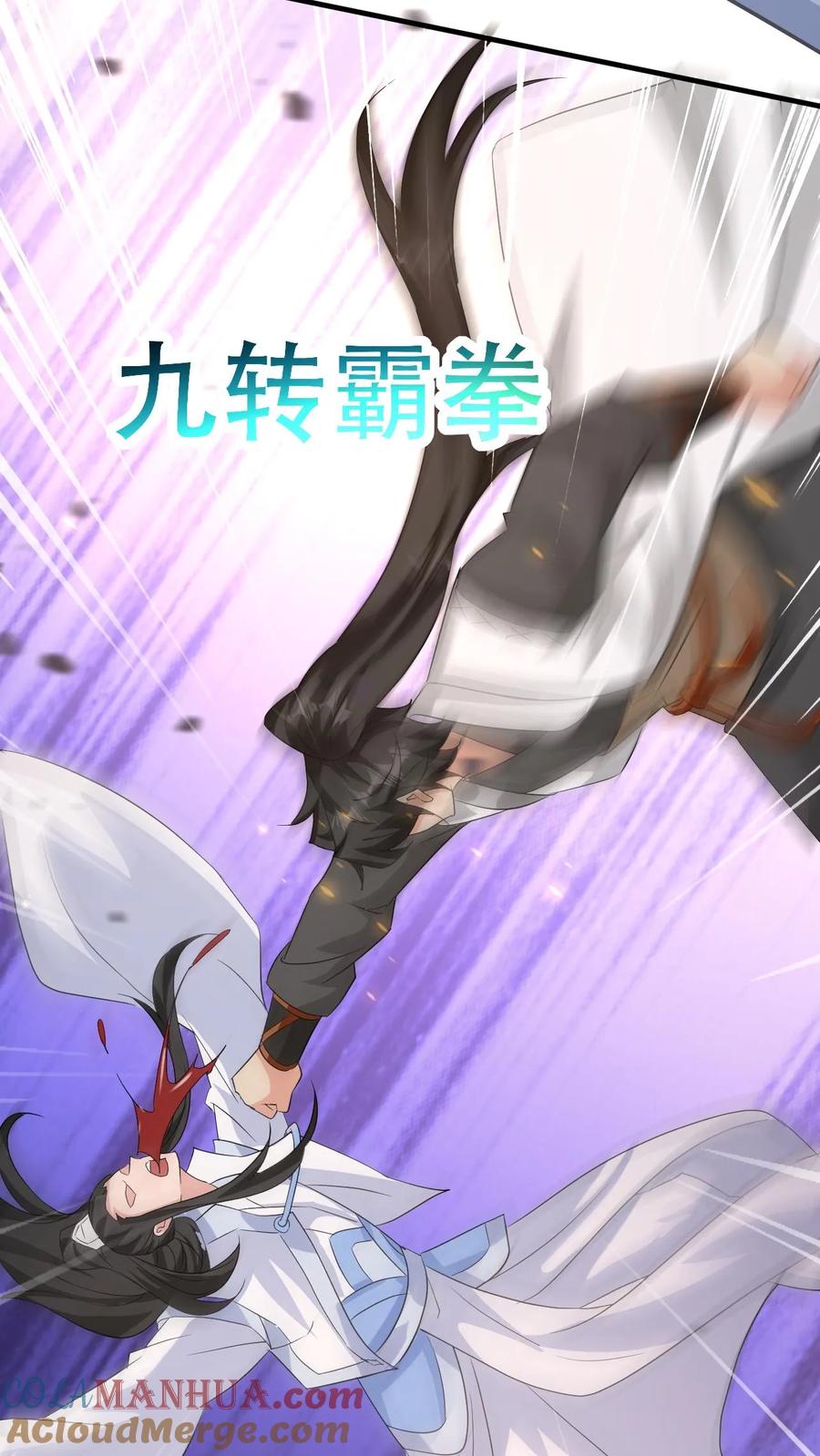 《玄幻，我能无限顿悟》第53话 你上当了！ 第27页