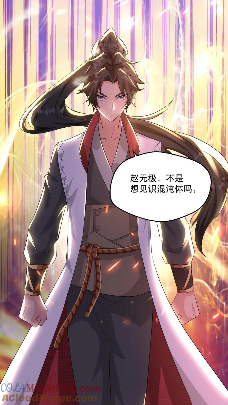 《玄幻，我能无限顿悟》第53话 你上当了！ 第5页