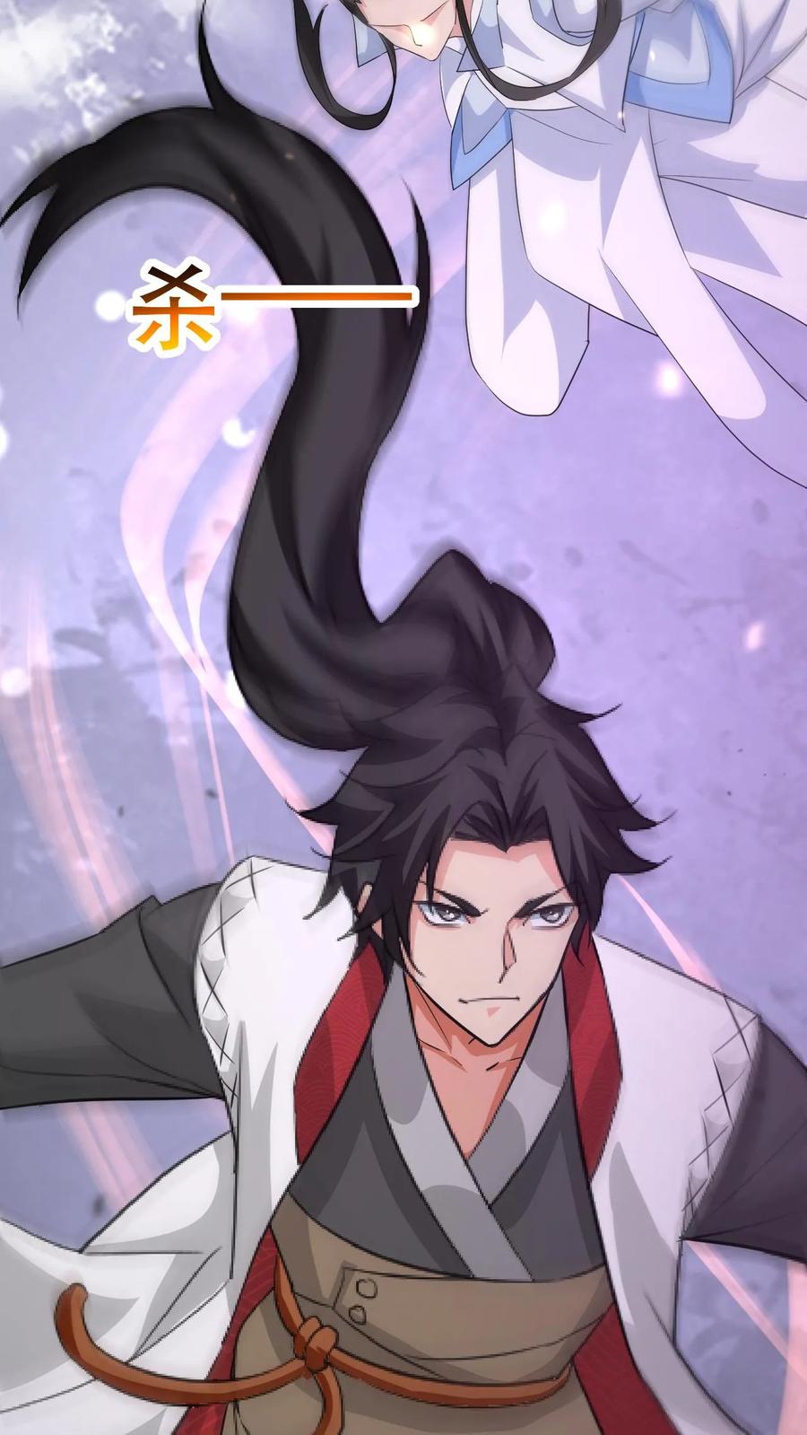 《玄幻，我能无限顿悟》第53话 你上当了！ 第18页