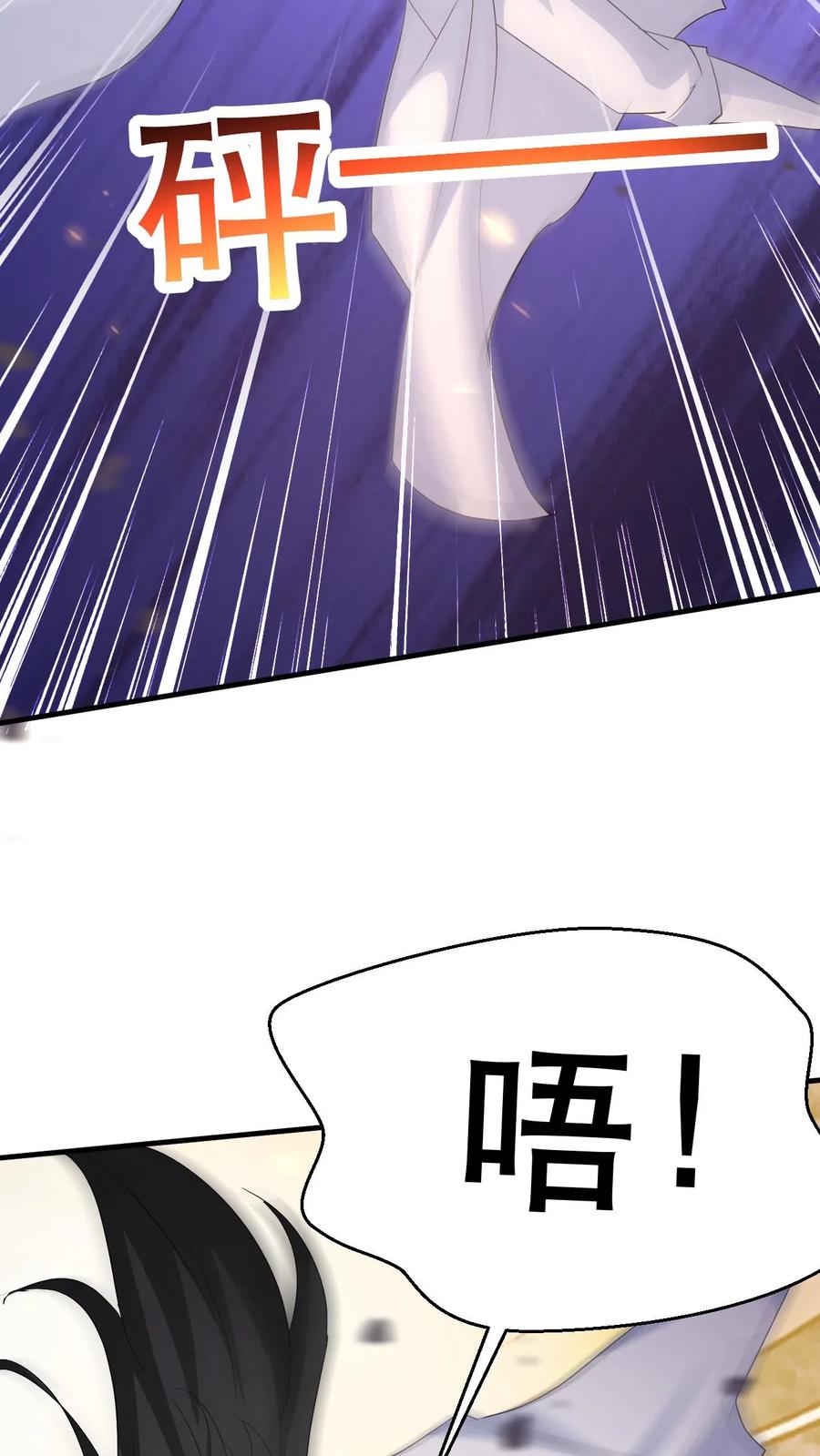 《玄幻，我能无限顿悟》第53话 你上当了！ 第28页