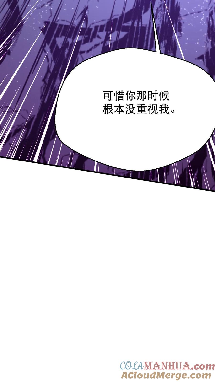 《玄幻，我能无限顿悟》第53话 你上当了！ 第33页