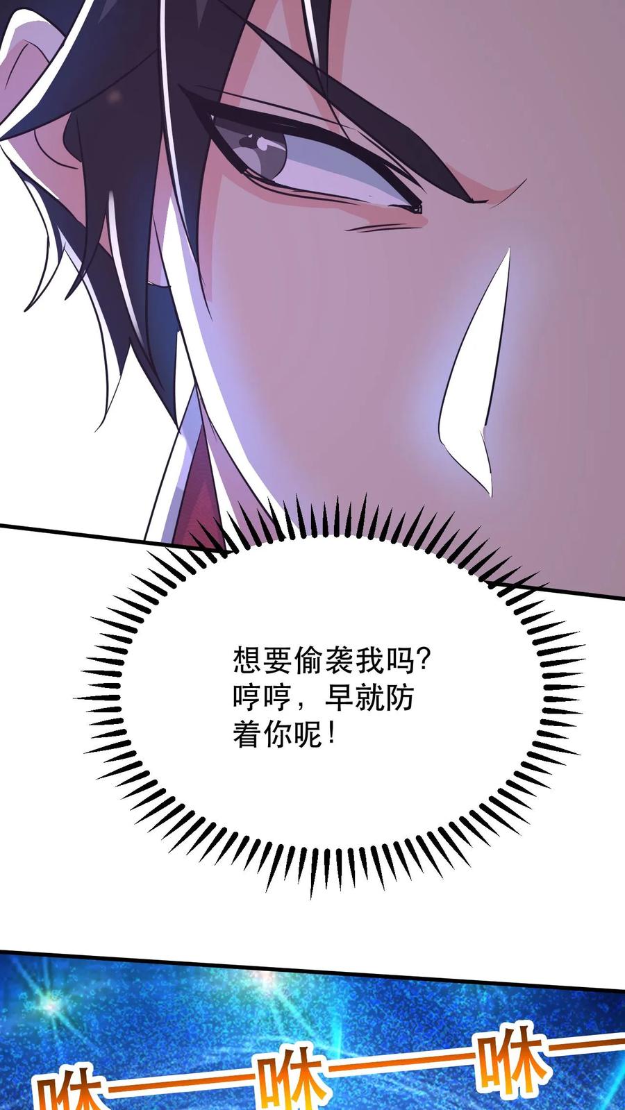 《玄幻，我能无限顿悟》第53话 你上当了！ 第20页