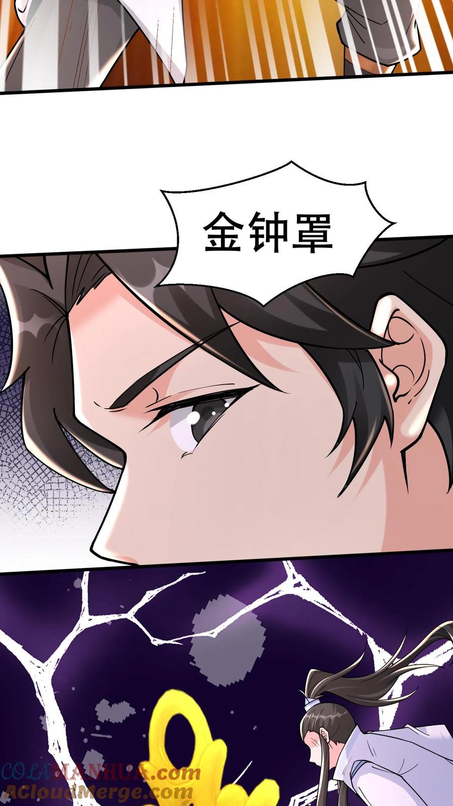 《玄幻，我能无限顿悟》第54话 独败两大天骄 第5页