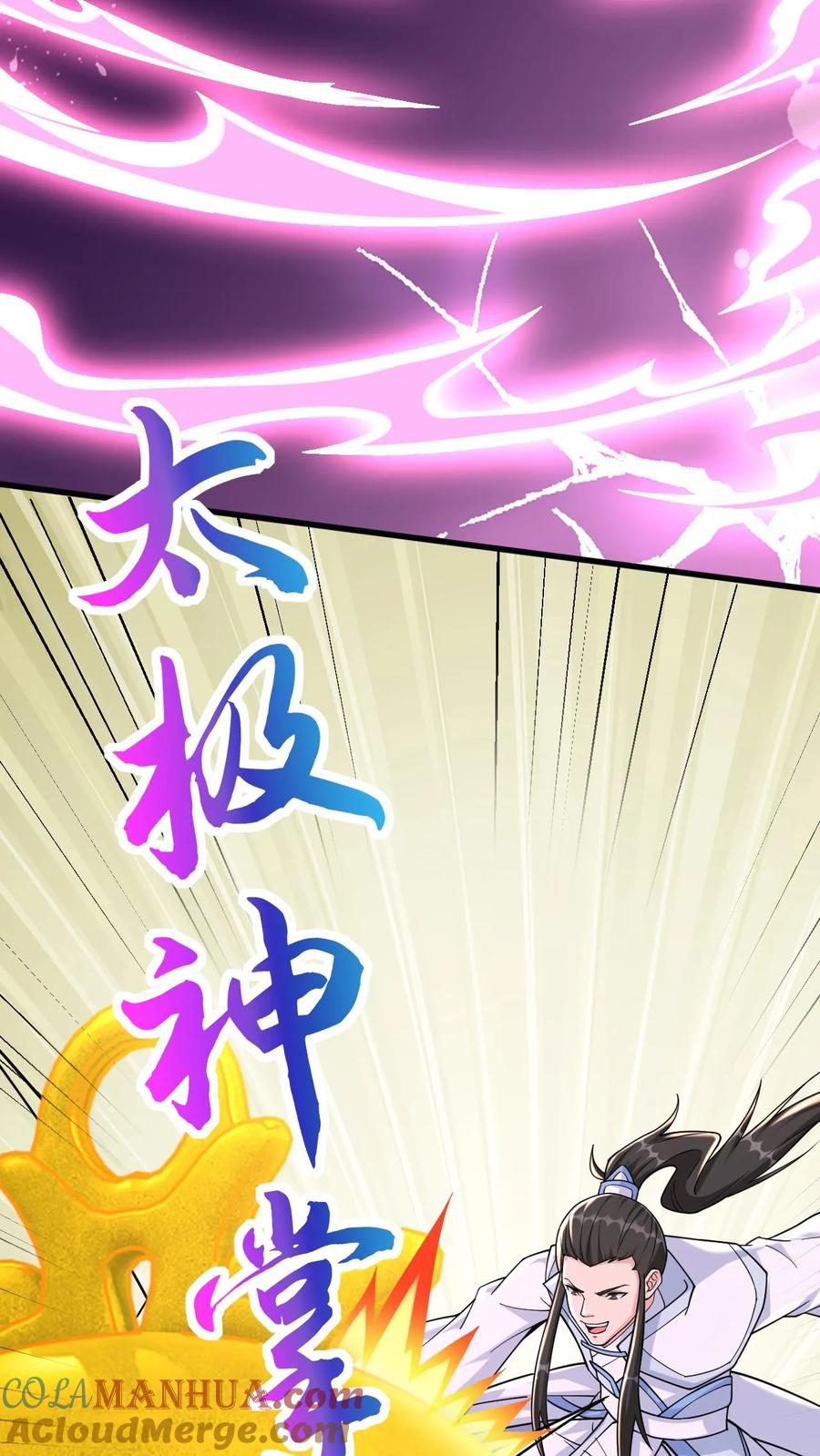 《玄幻，我能无限顿悟》第54话 独败两大天骄 第7页