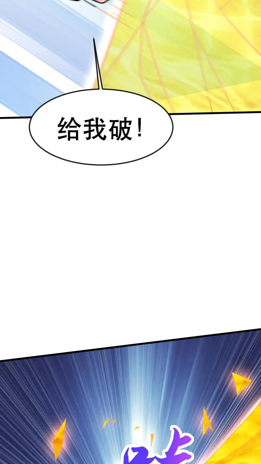 《玄幻，我能无限顿悟》第54话 独败两大天骄 第2页