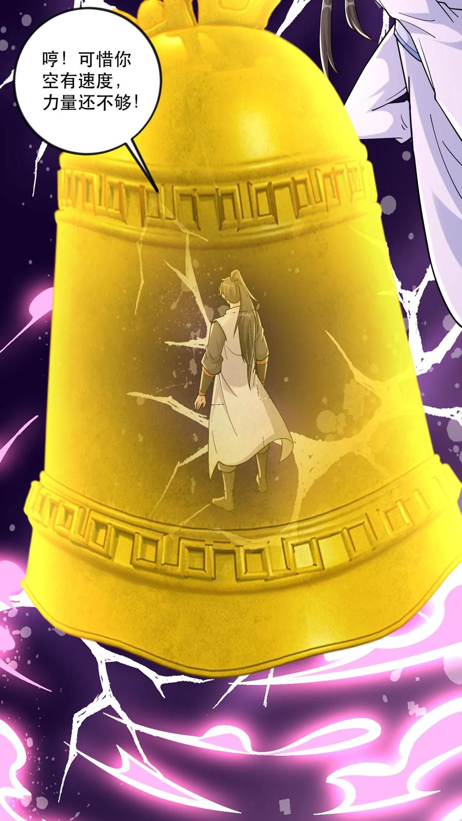 《玄幻，我能无限顿悟》第54话 独败两大天骄 第6页