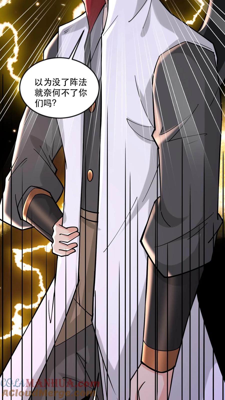 《玄幻，我能无限顿悟》第54话 独败两大天骄 第13页