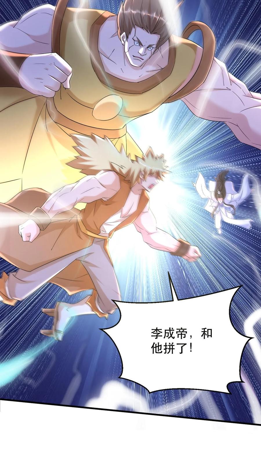 《玄幻，我能无限顿悟》第55话 当我的追随者吧 第5页