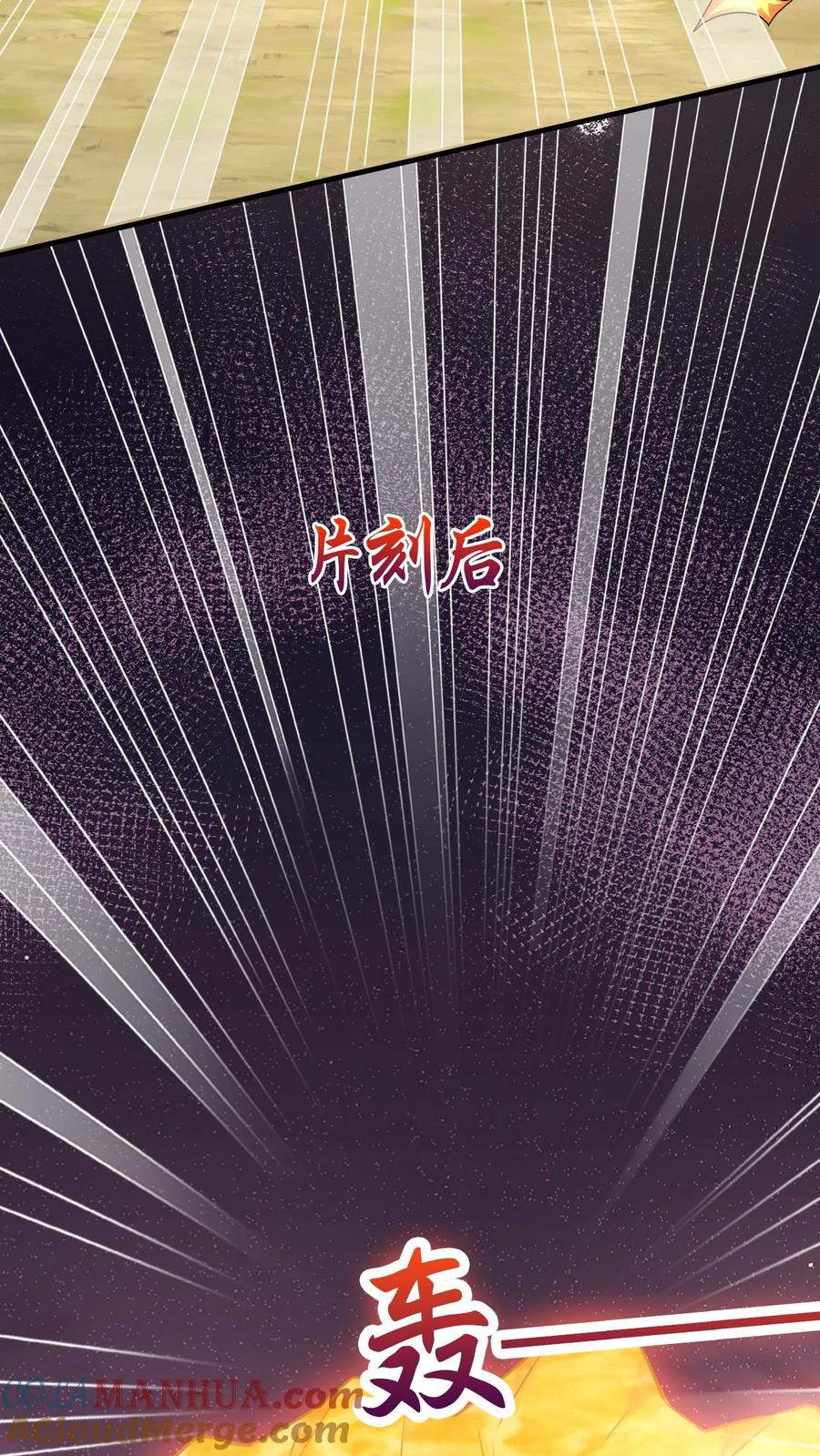 《玄幻，我能无限顿悟》第55话 当我的追随者吧 第24页