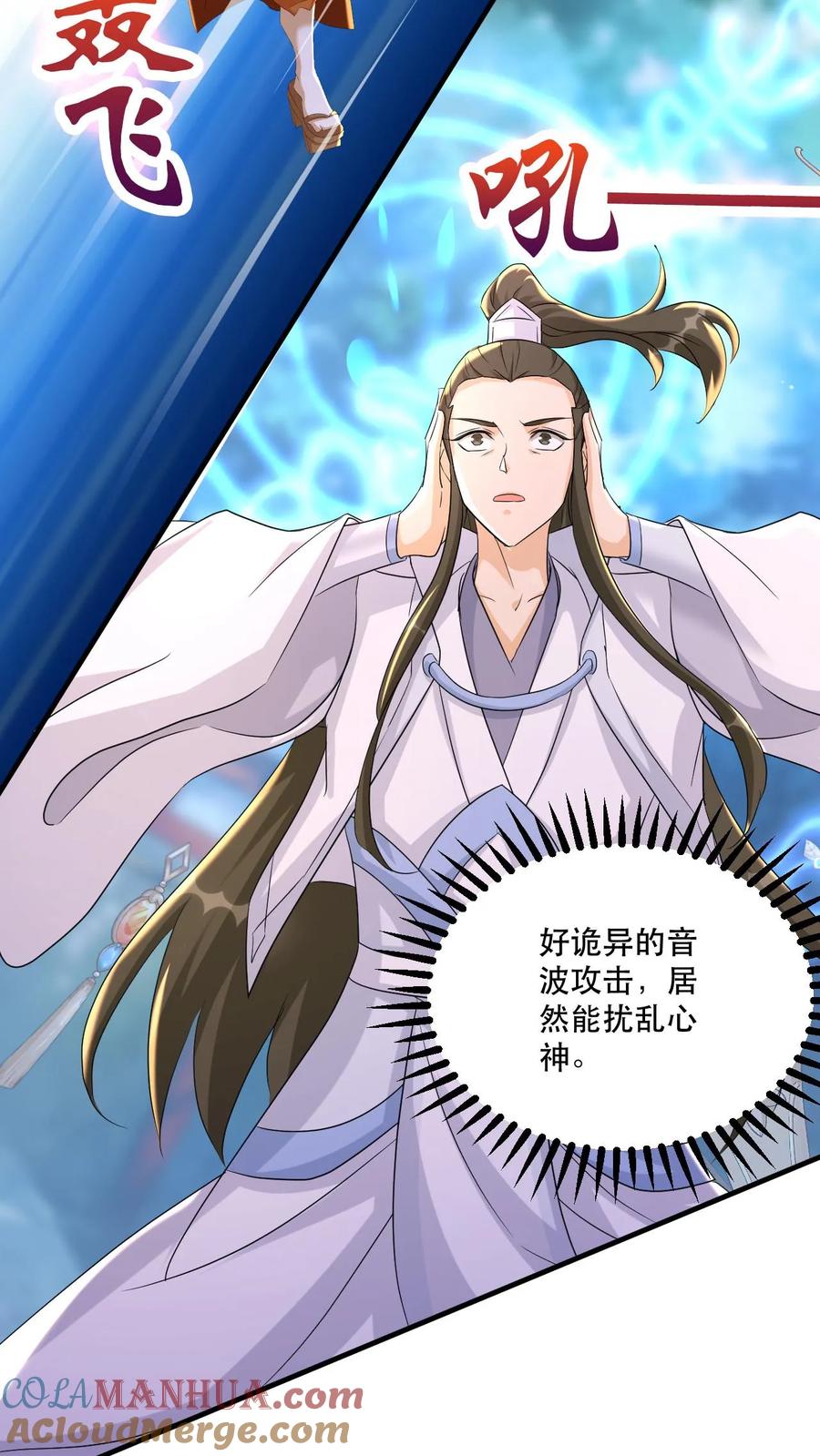 《玄幻，我能无限顿悟》第55话 当我的追随者吧 第14页