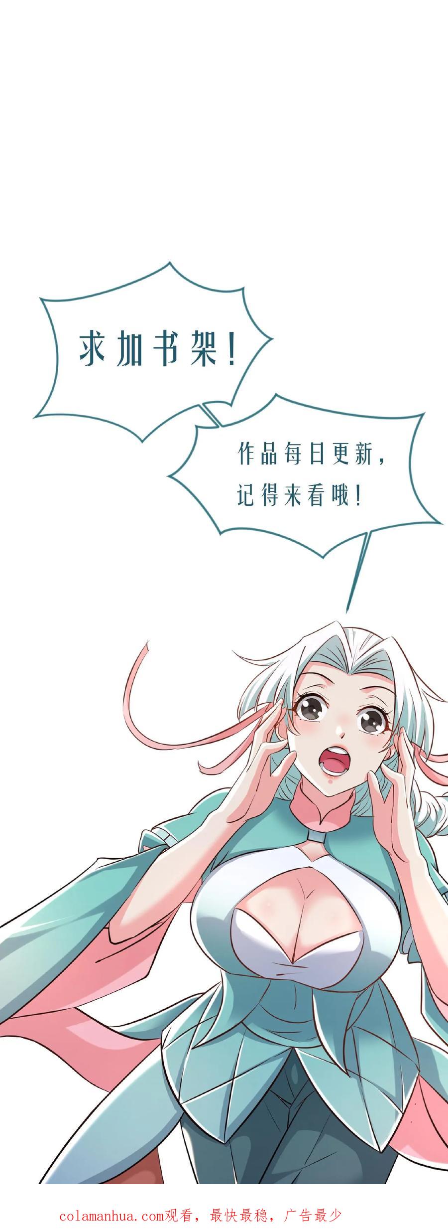 《玄幻，我能无限顿悟》第55话 当我的追随者吧 第29页