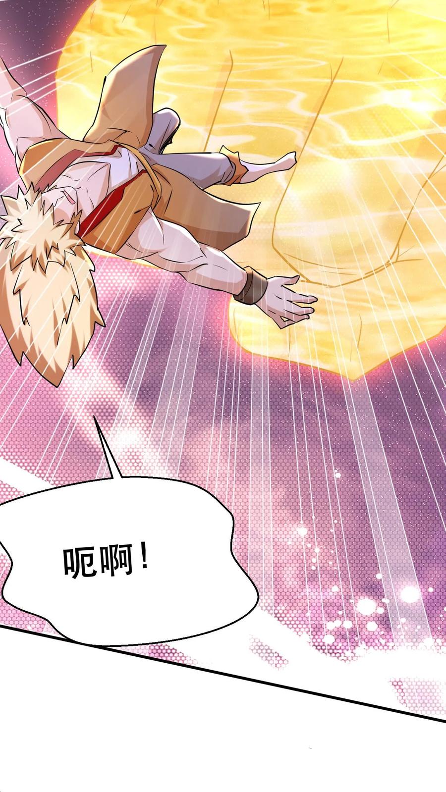 《玄幻，我能无限顿悟》第55话 当我的追随者吧 第25页