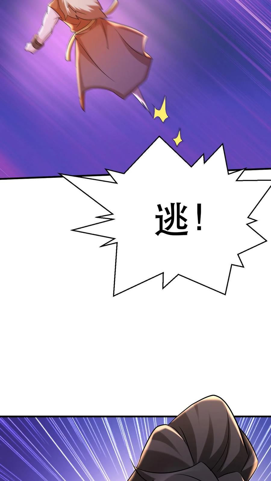 《玄幻，我能无限顿悟》第55话 当我的追随者吧 第21页