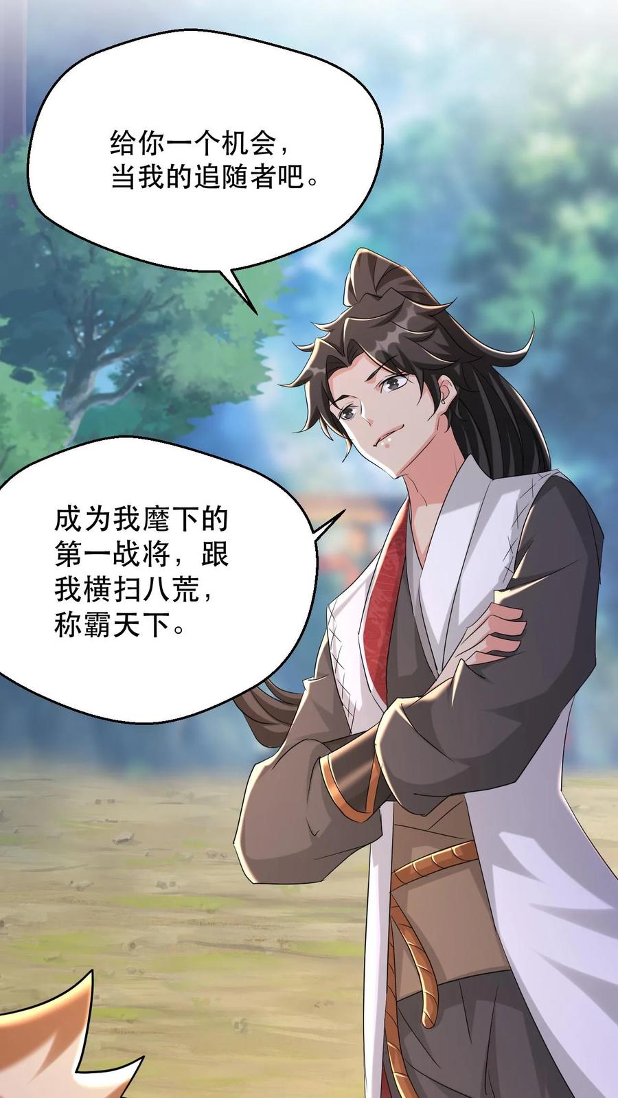 《玄幻，我能无限顿悟》第55话 当我的追随者吧 第27页
