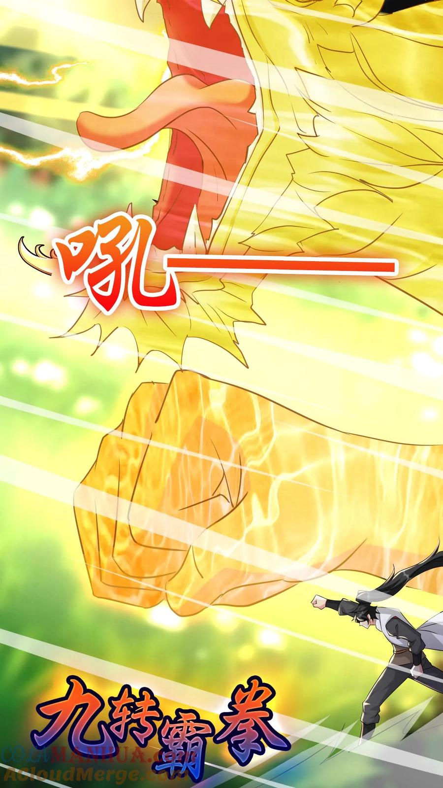 《玄幻，我能无限顿悟》第55话 当我的追随者吧 第12页