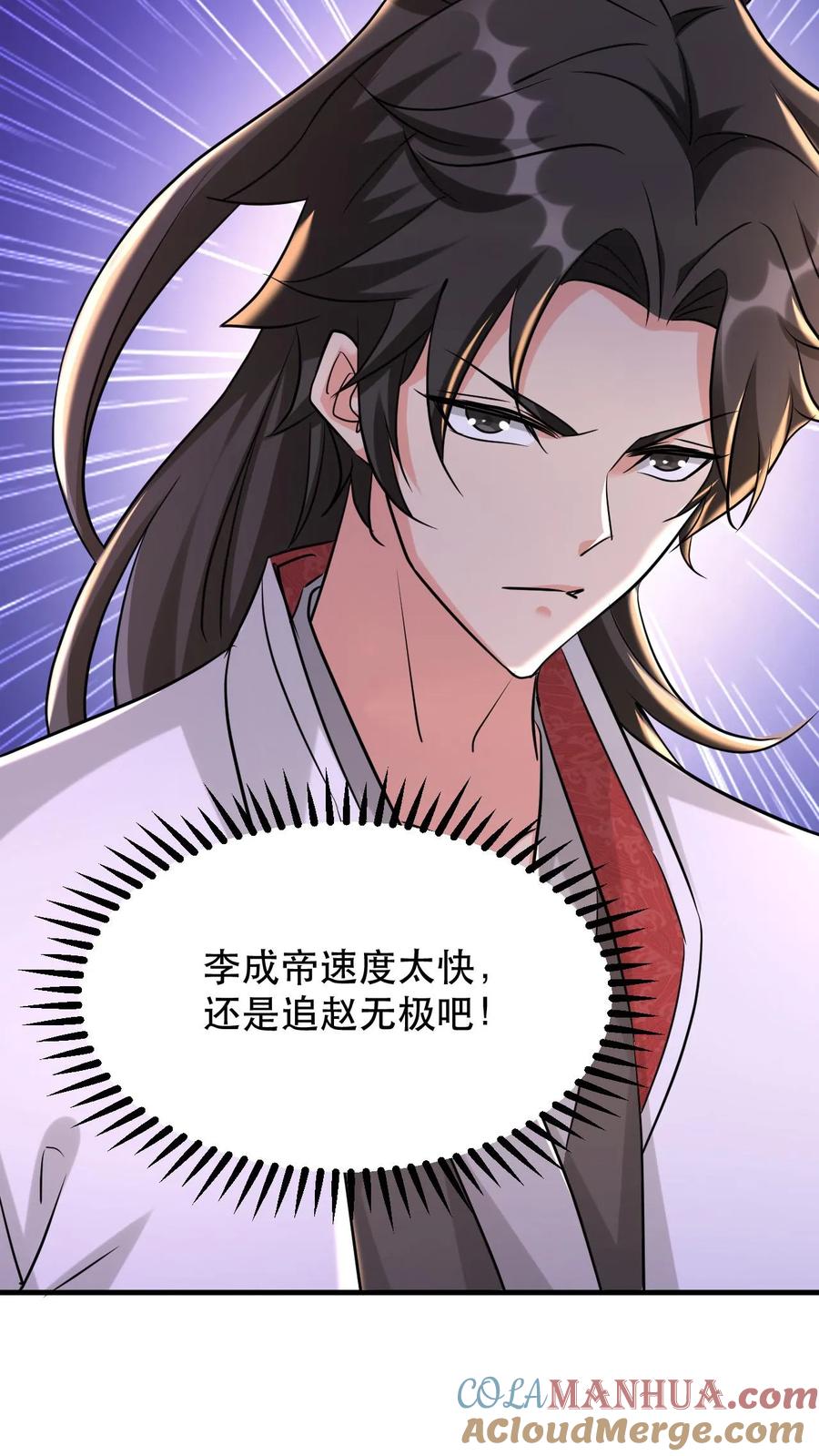 《玄幻，我能无限顿悟》第55话 当我的追随者吧 第22页