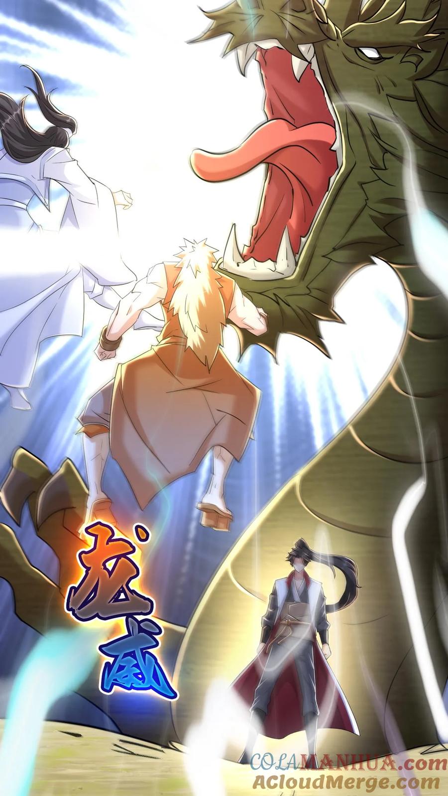 《玄幻，我能无限顿悟》第55话 当我的追随者吧 第2页