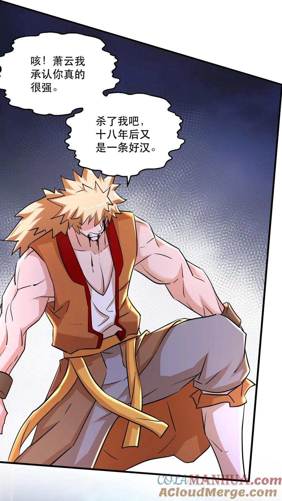 《玄幻，我能无限顿悟》第55话 当我的追随者吧 第26页