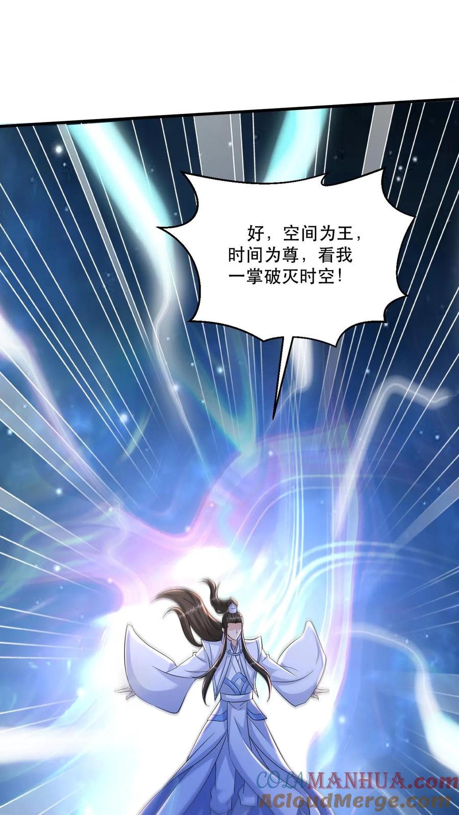 《玄幻，我能无限顿悟》第55话 当我的追随者吧 第6页