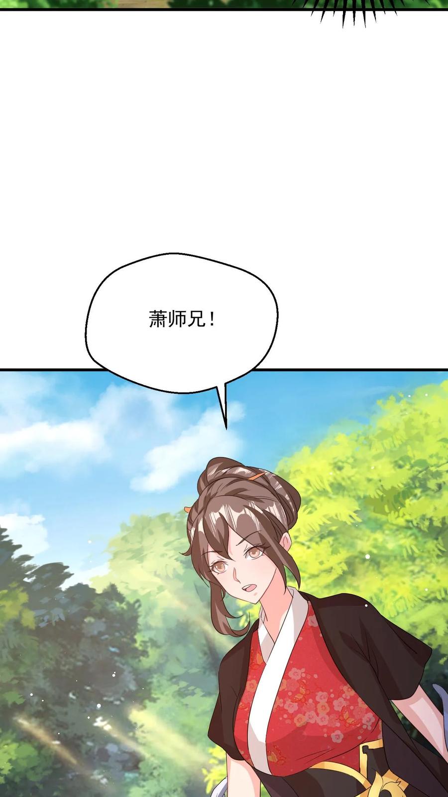 《玄幻，我能无限顿悟》第56话 师兄真牛 第16页
