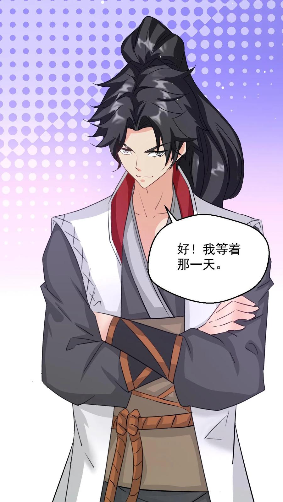 《玄幻，我能无限顿悟》第56话 师兄真牛 第12页