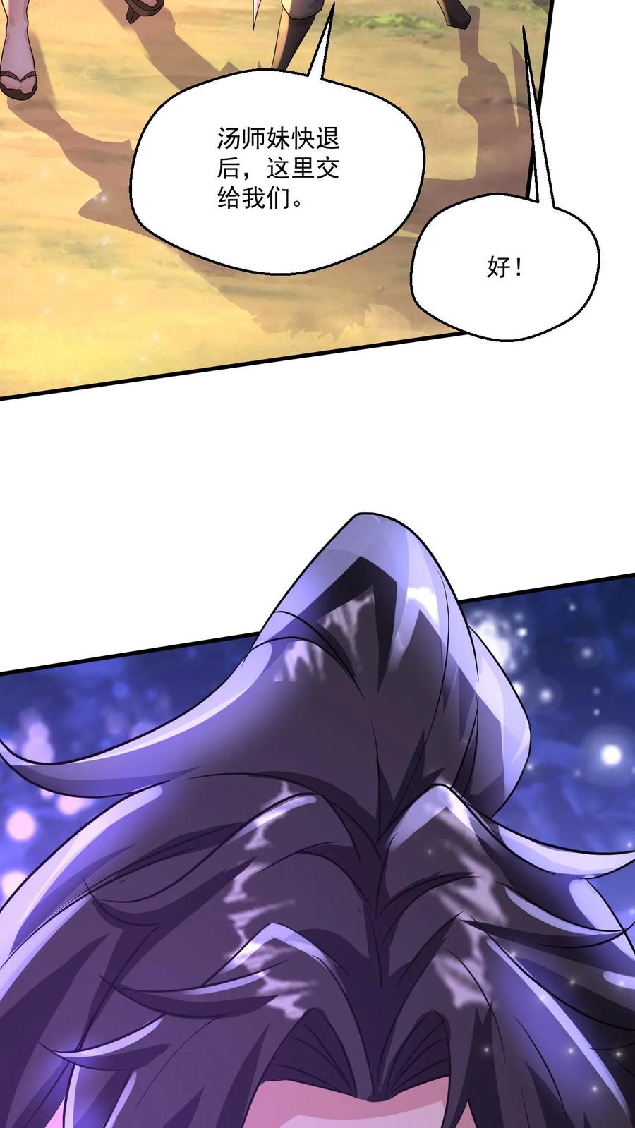 《玄幻，我能无限顿悟》第57话 遭遇真龙遗种 第30页