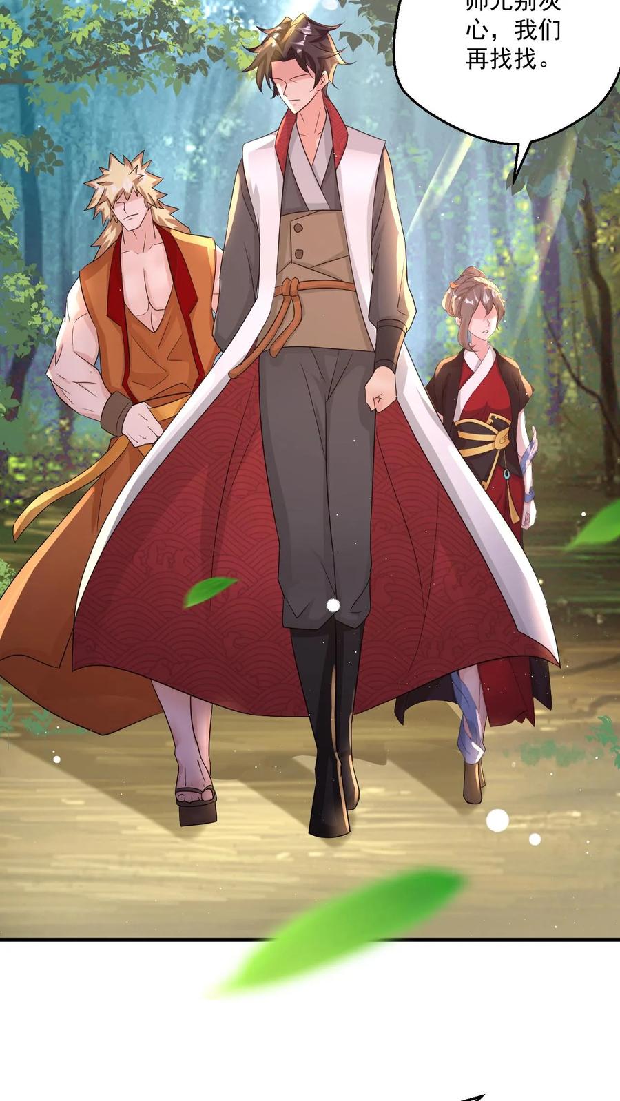 《玄幻，我能无限顿悟》第57话 遭遇真龙遗种 第20页