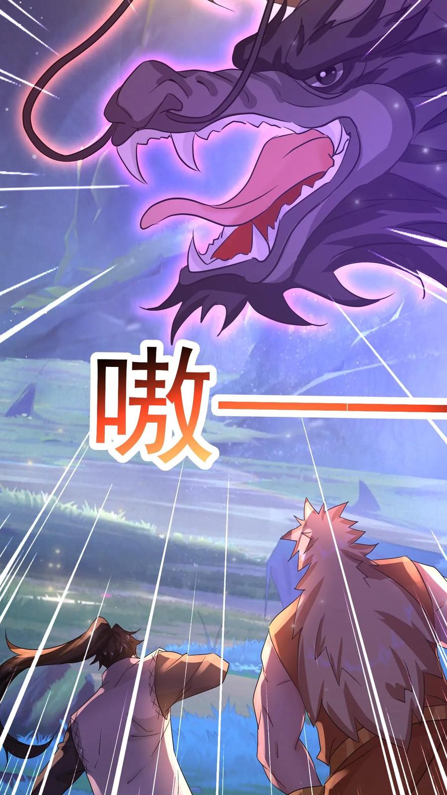 《玄幻，我能无限顿悟》第57话 遭遇真龙遗种 第28页