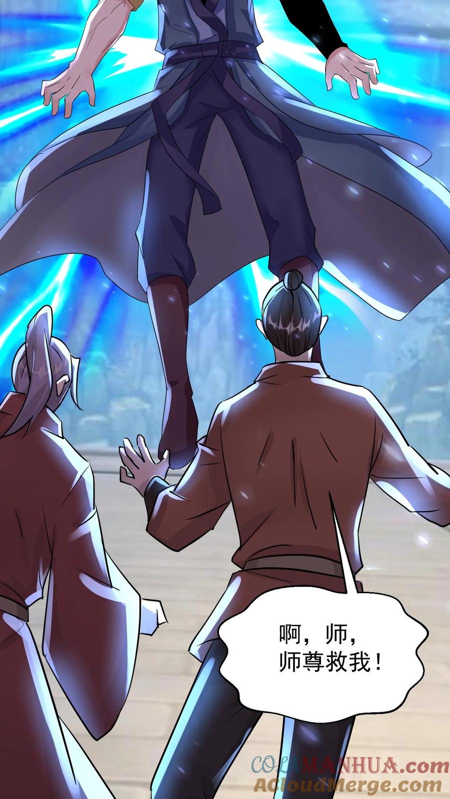 《玄幻，我能无限顿悟》第57话 遭遇真龙遗种 第7页