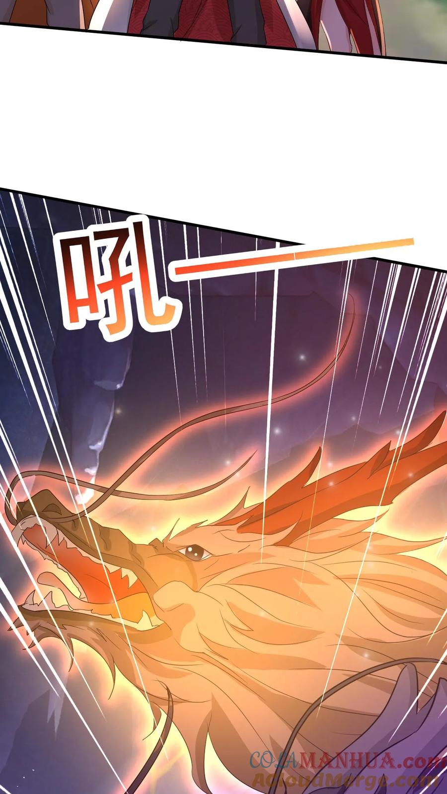 《玄幻，我能无限顿悟》第57话 遭遇真龙遗种 第27页