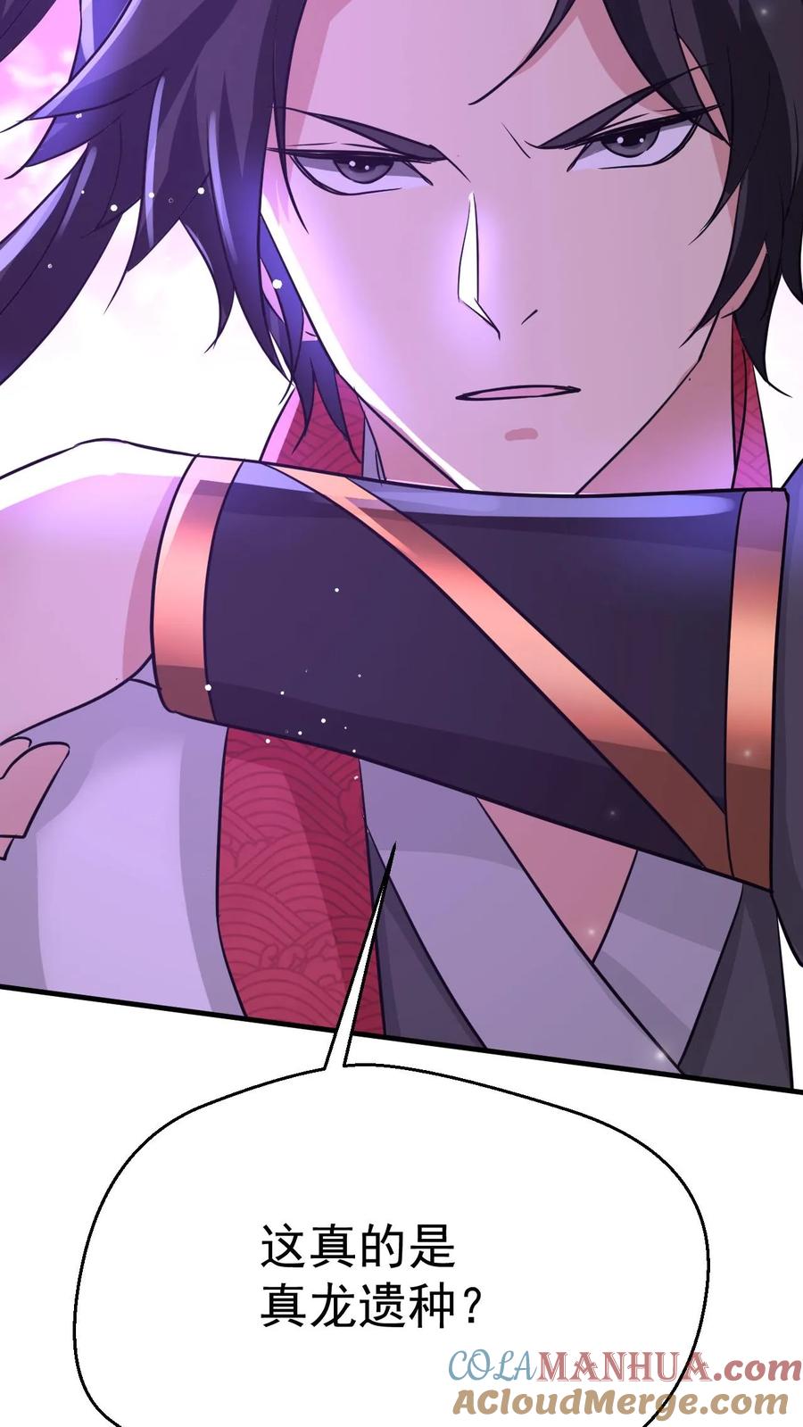 《玄幻，我能无限顿悟》第57话 遭遇真龙遗种 第31页