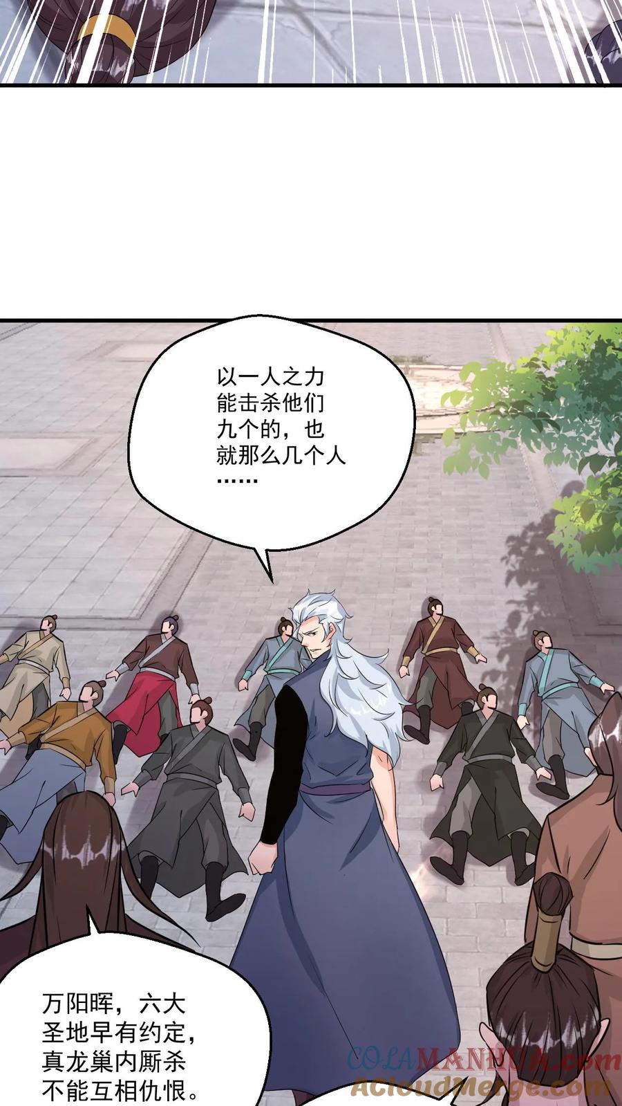 《玄幻，我能无限顿悟》第57话 遭遇真龙遗种 第15页