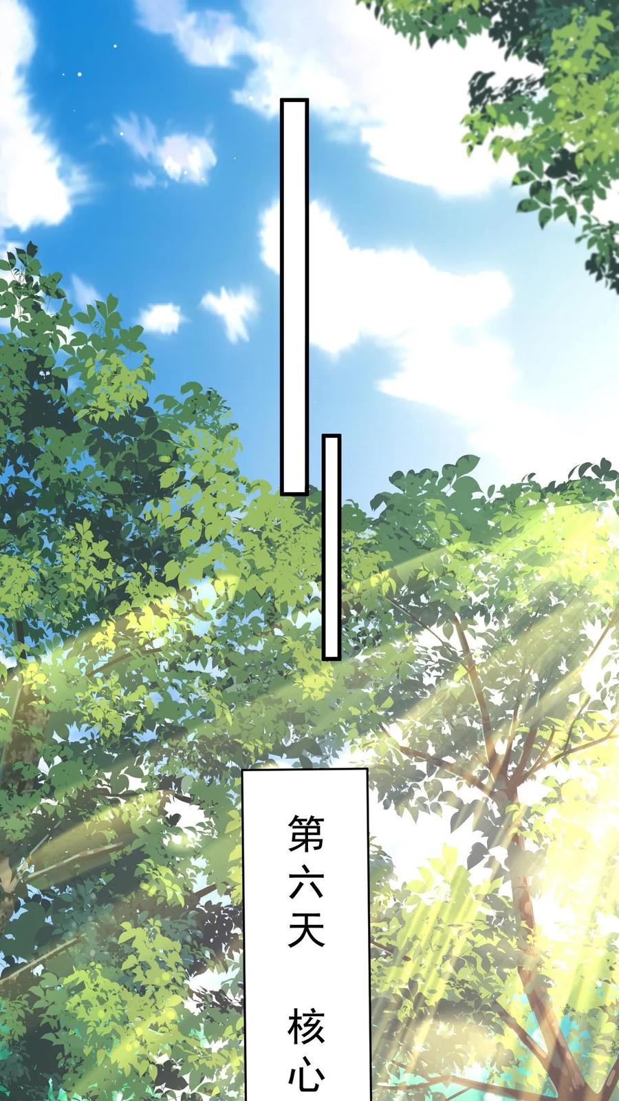 《玄幻，我能无限顿悟》第57话 遭遇真龙遗种 第18页