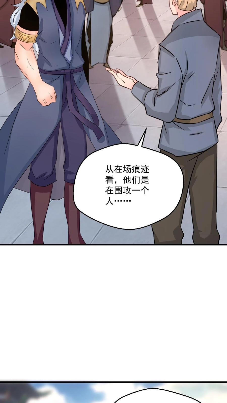 《玄幻，我能无限顿悟》第57话 遭遇真龙遗种 第10页