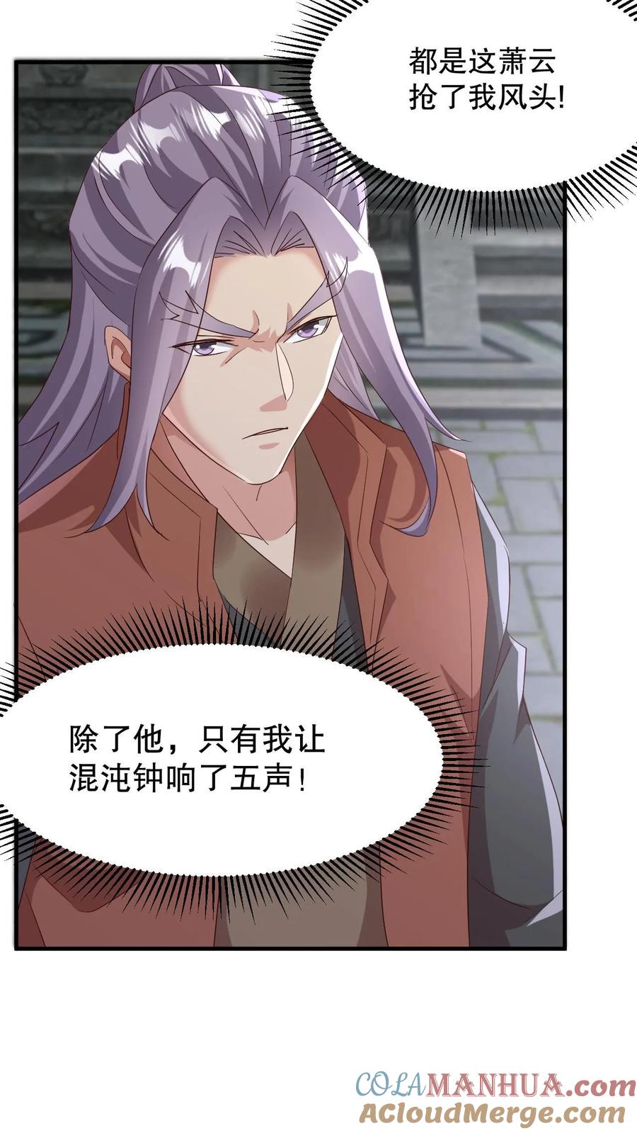《玄幻，我能无限顿悟》第4话 一夜九层 第21页