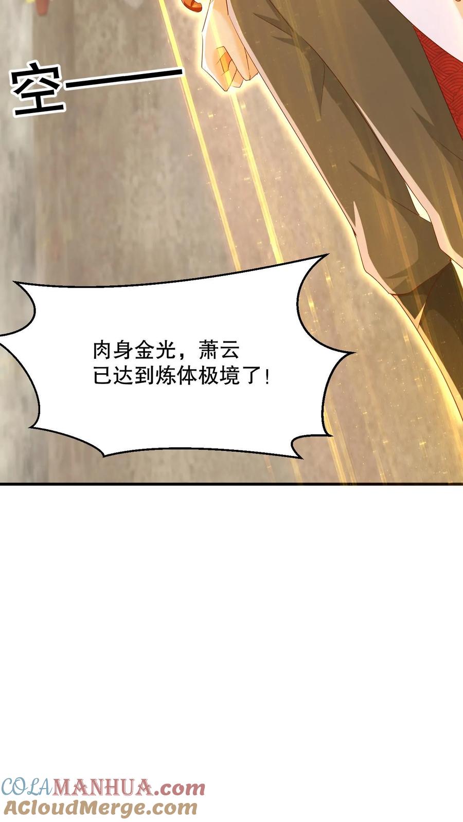 《玄幻，我能无限顿悟》第4话 一夜九层 第23页